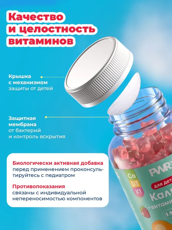 Витамины для детей кальций для зубов и костей 12 Витамины для детей кальций для зубов и костей — фото 12