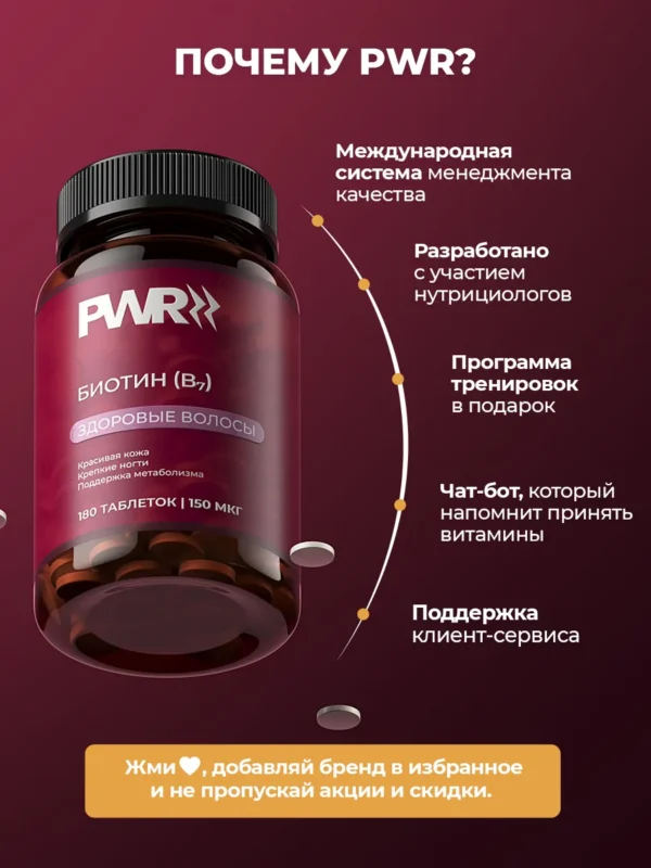 Биотин витамины для волос 12 Биотин витамины для волос — фото 12