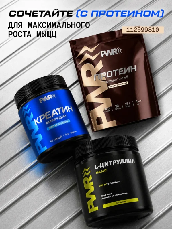 Цитруллин малат citrulline и креатин моногидрат порошок — фото 12