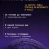 ВСАА 2-1-1 порошок и креатин моногидрат для мышц — фото 12