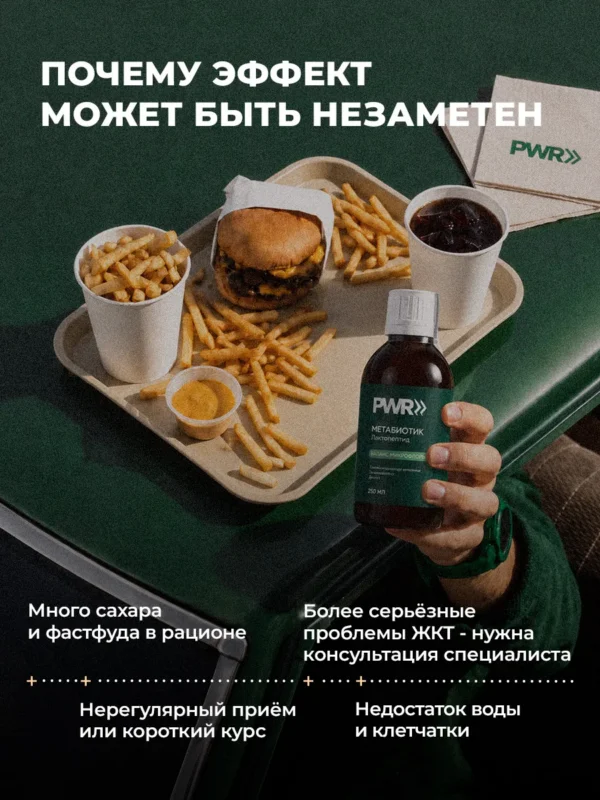 Метабиотик пробиотики для кишечника взрослым 12 Метабиотик пробиотики для кишечника взрослым — фото 12
