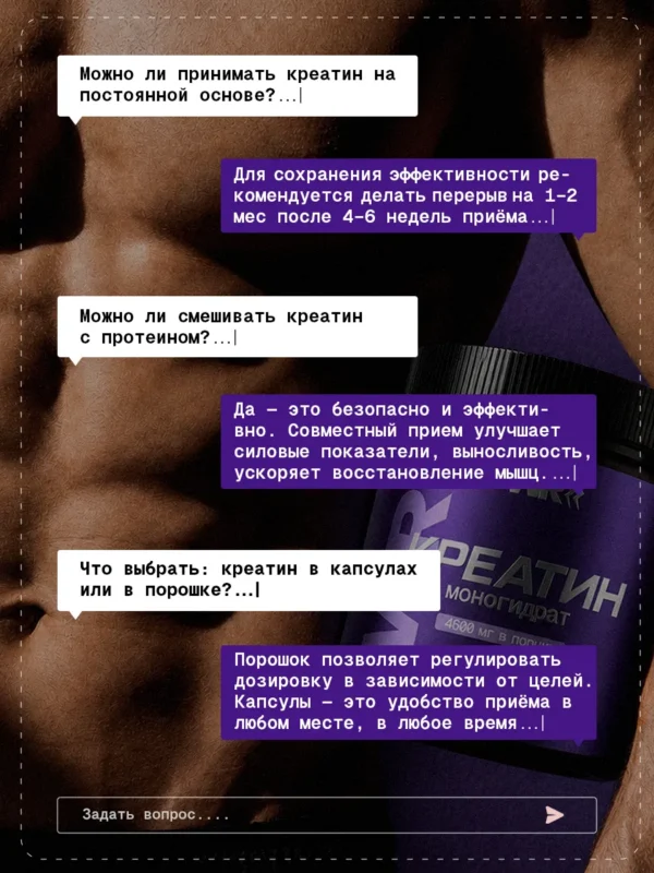 Креатин моногидрат порошок 300г creatine — смородина — фото 12