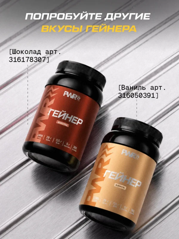 Гейнер для быстрого набора массы 1 кг mass gainer — банан — фото 12