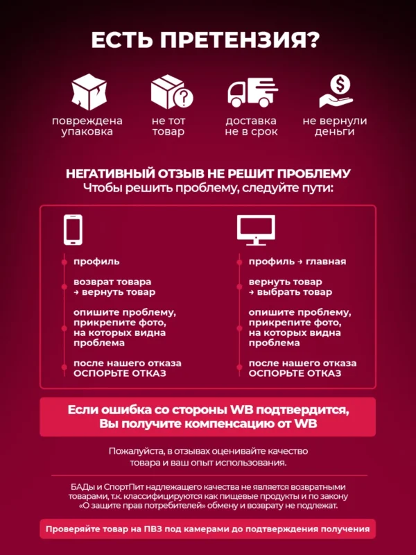 BCAA порошок 2-1-1 500гр — малина 12 BCAA порошок 2-1-1 500гр — малина — фото 12