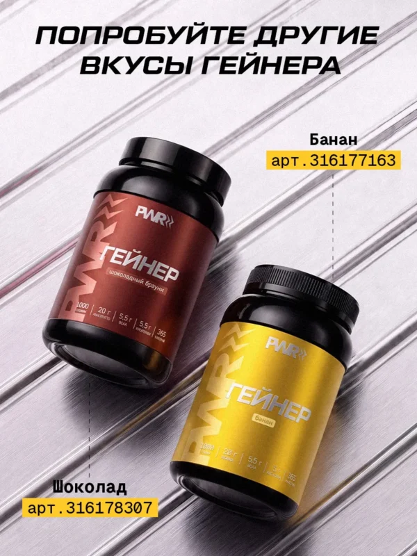 Гейнер для быстрого набора массы 1 кг mass gainer — ваниль — фото 12