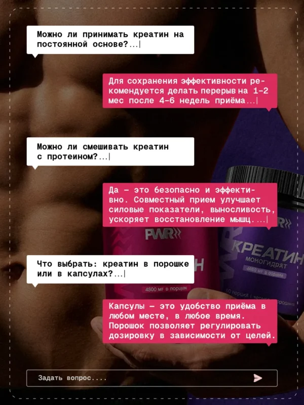 Креатин моногидрат порошок 300г creatine — малина + смородина, набор 13 Креатин моногидрат порошок 300г creatine — малина + смородина, набор — фото 13