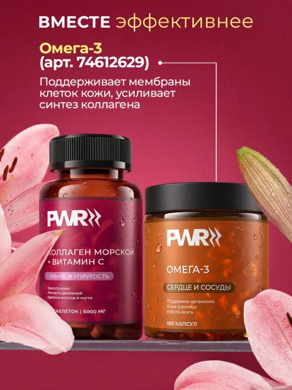 Коллаген морской пептидный в капсулах Collagen для суставов — фото 13
