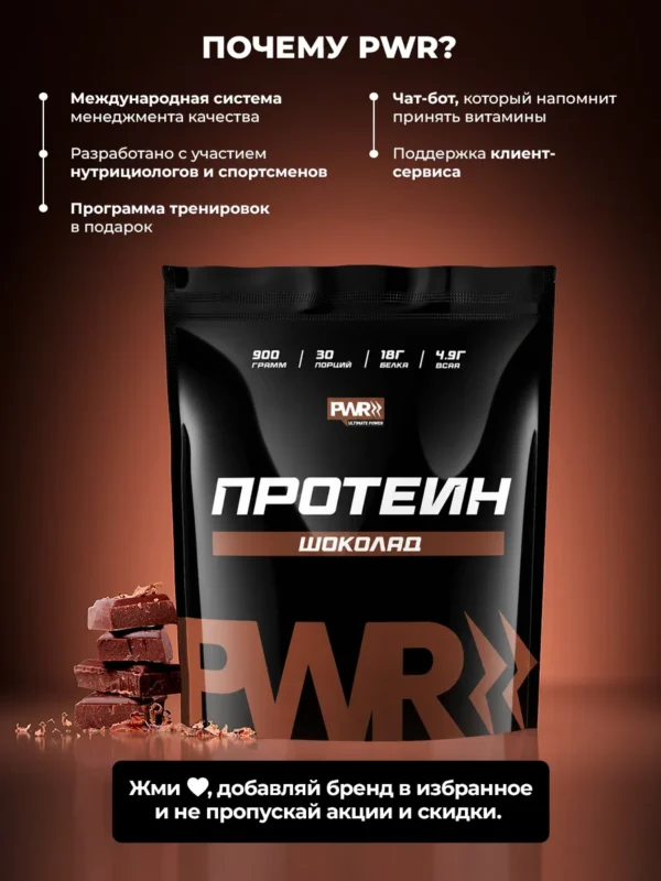 Протеин сывороточный для мышечной массы Whey Protein — фото 13