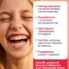 Витамины для детей кальций для зубов и костей 13 Витамины для детей кальций для зубов и костей — фото 13