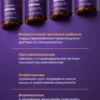 Л Теанин успокоительное от стресса 13 Л Теанин успокоительное от стресса — фото 13