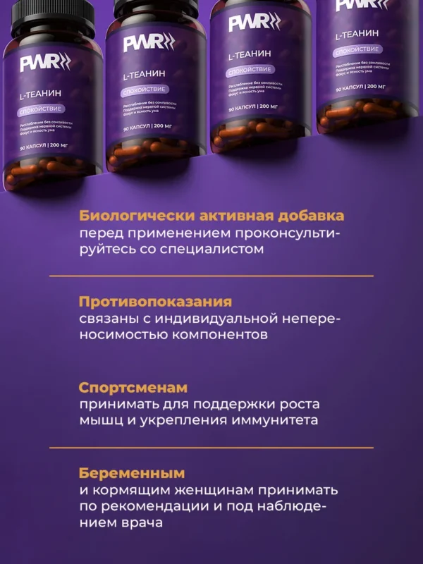 Л Теанин успокоительное от стресса 13 Л Теанин успокоительное от стресса — фото 13