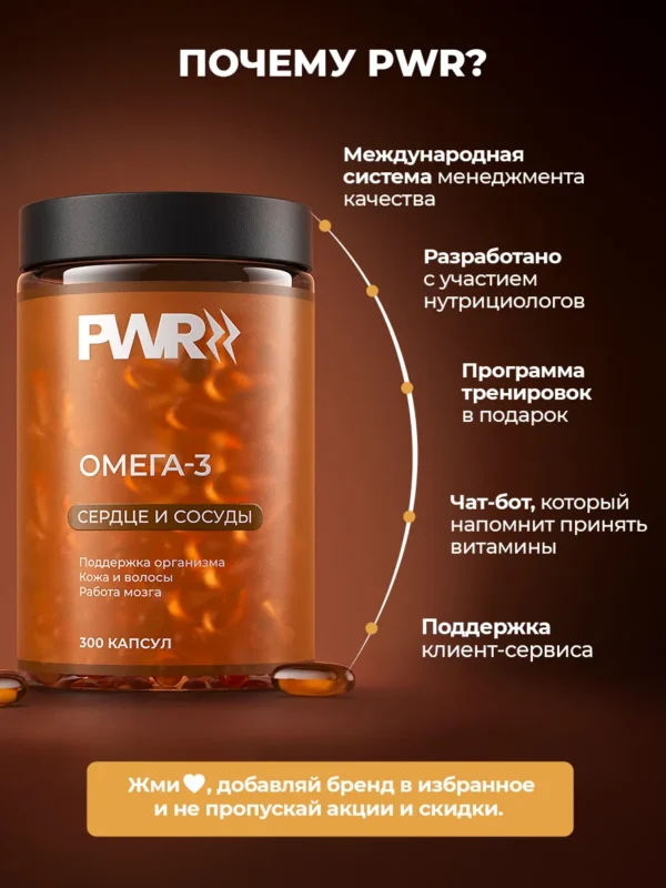 Омега 3 капсулы 1000мг — фото 13