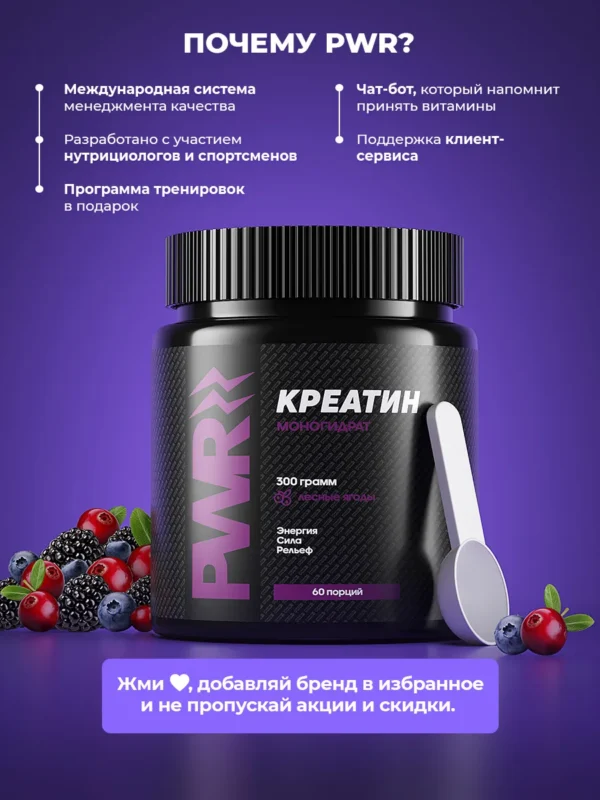 Креатин моногидрат порошок 300г creatine 13 Креатин моногидрат порошок 300г creatine — фото 13