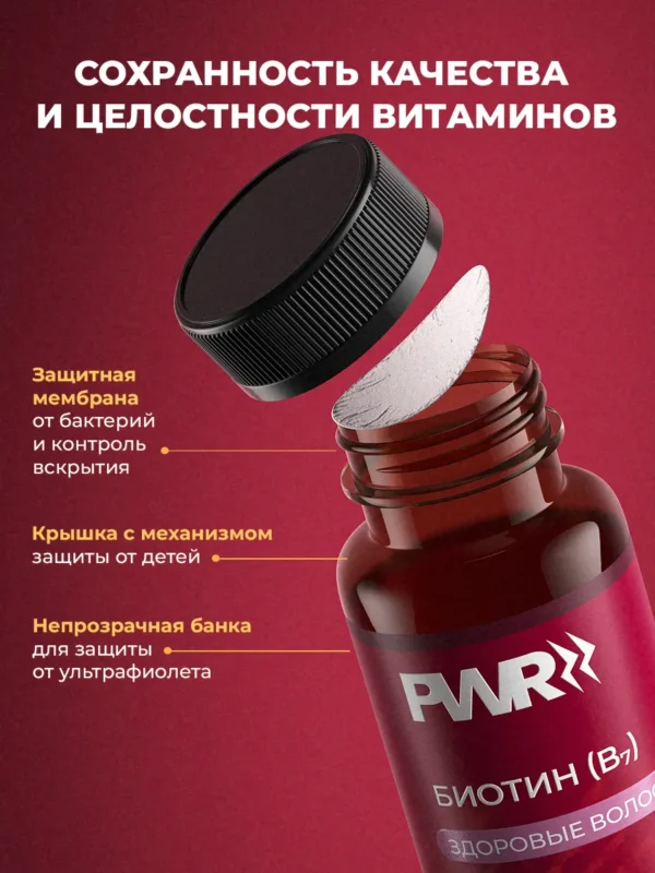 Биотин В7 капсулы 10000 мкг и маска для волос с кератином — фото 13
