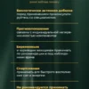 Бад берберин для похудения и здоровья сердца и сосудов — фото 13