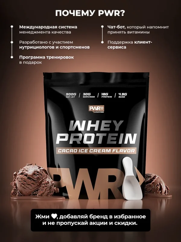 Протеин сывороточный Whey Protein — ваниль — фото 13