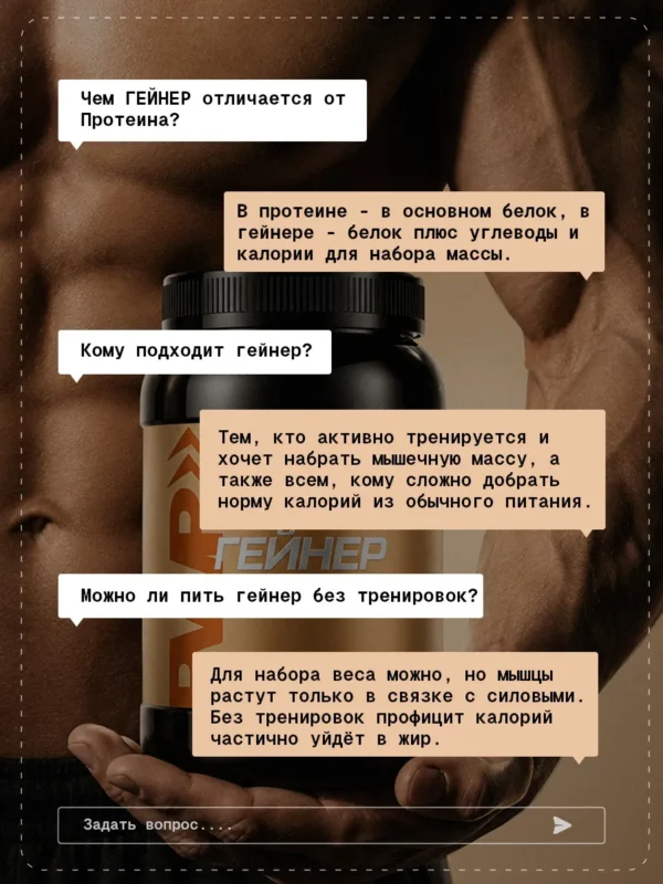 Гейнер для быстрого набора массы 1 кг mass gainer — ваниль — фото 13