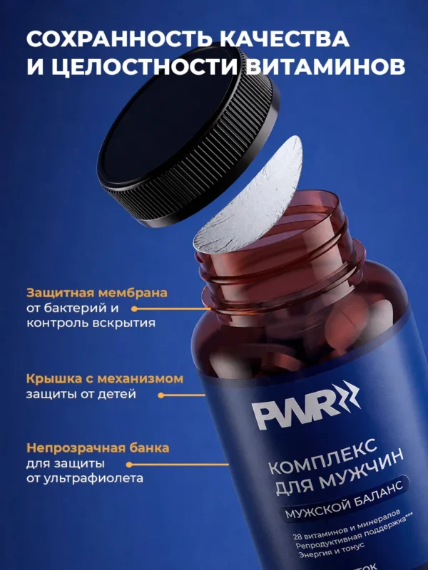 Дейли Мен PWR — защита упаковки Дейли Мен PWR — защита упаковки