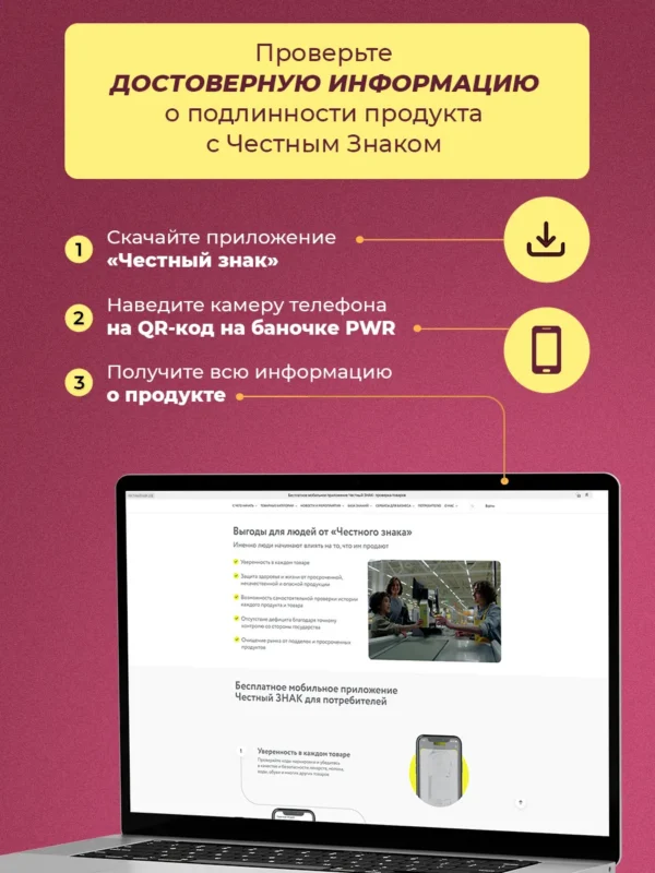 Инозитол PWR — проверка подлинности через Честный знак Инозитол PWR — проверка подлинности через Честный знак