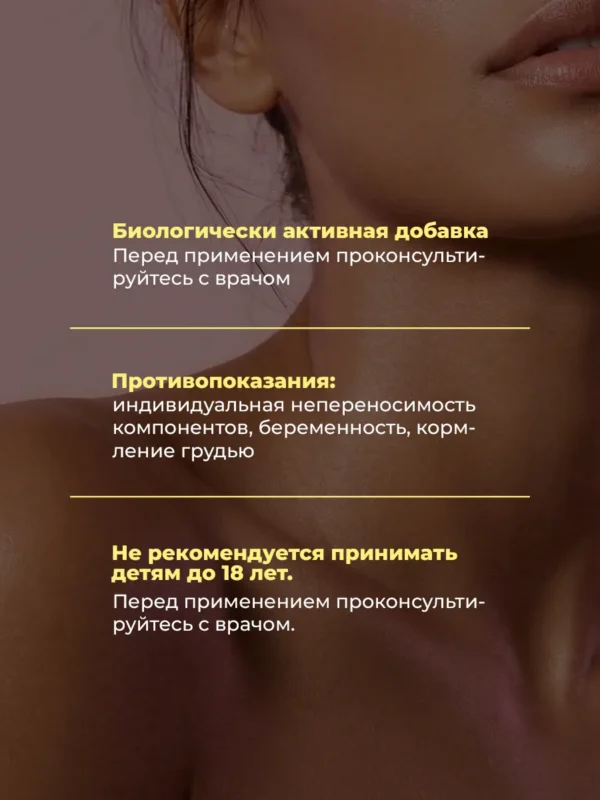Инозитол PWR — предупреждения и противопоказания Инозитол PWR — предупреждения и противопоказания