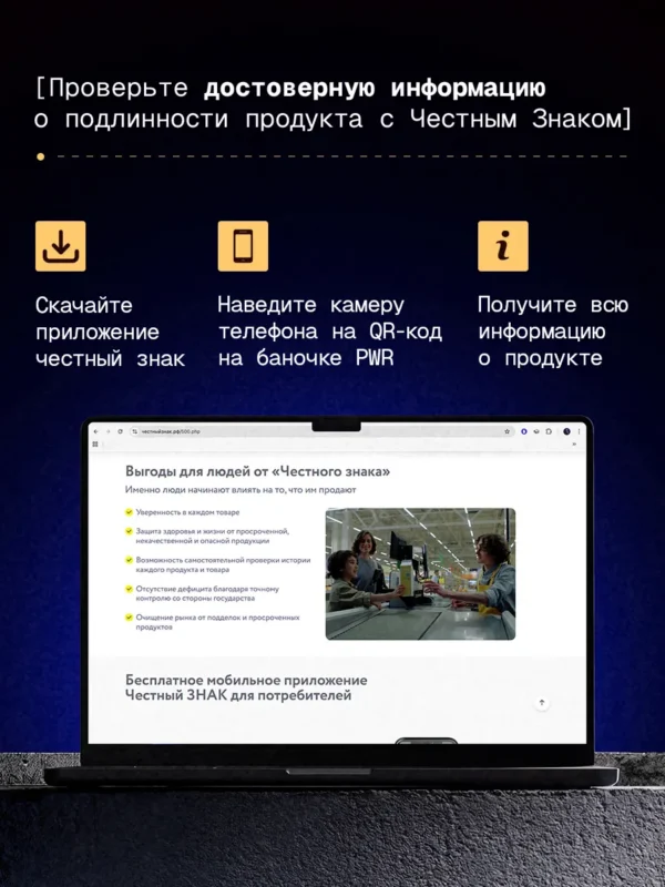 Креатин моногидрат PWR 300 г — проверка подлинности через Честный знак Креатин моногидрат PWR 300 г — проверка подлинности через Честный знак
