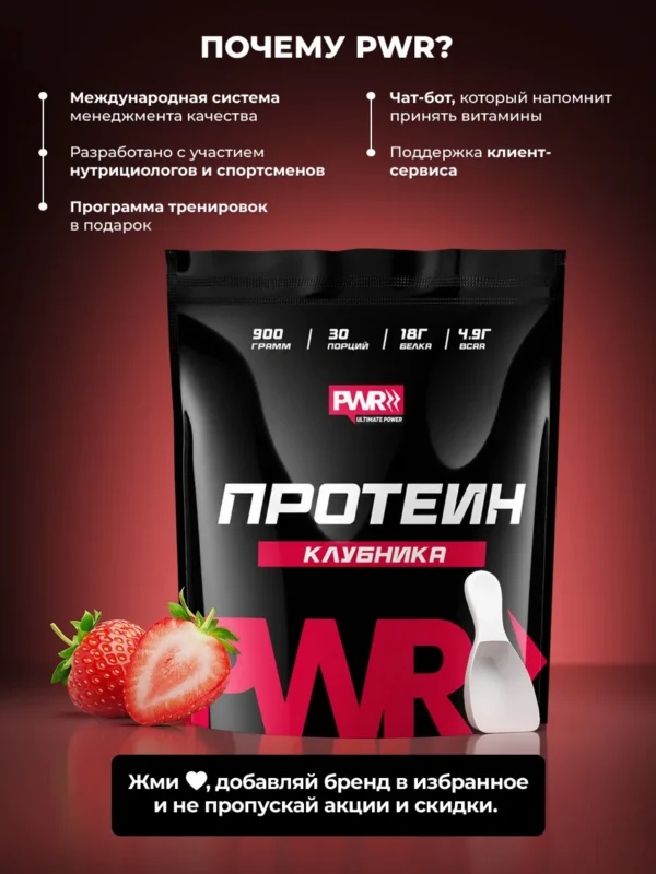 Протеин сывороточный Whey Protein — фото 14