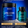 Креатин моногидрат порошок creatine и ZMA — фото 14