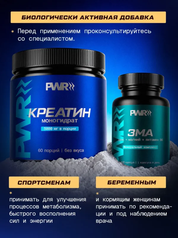 Креатин моногидрат порошок creatine и ZMA — фото 14