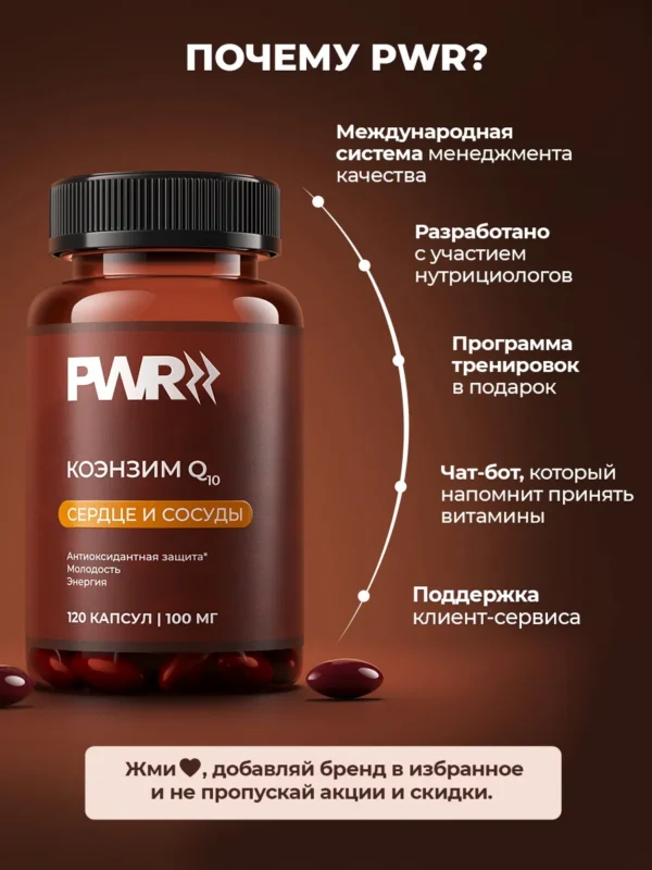 Коэнзим q10 100 мг витамины для сердца и сосудов — фото 14