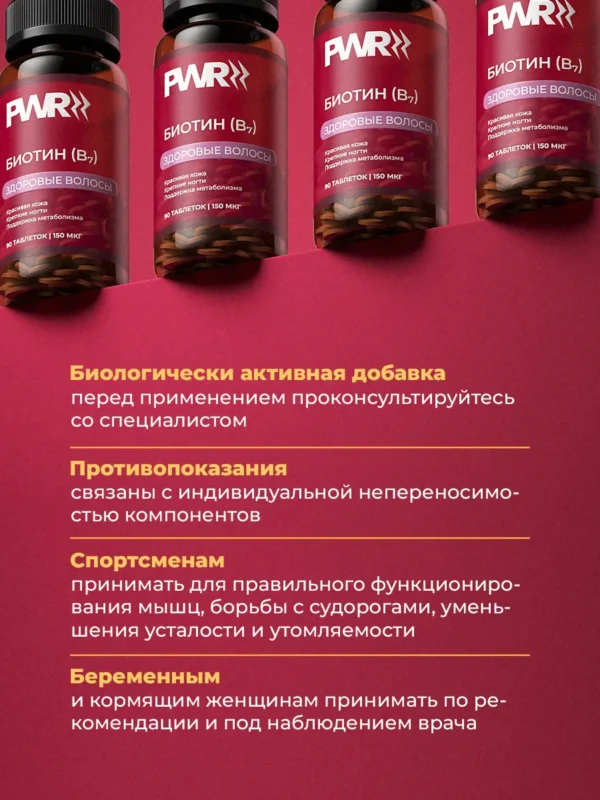 Биотин В7 капсулы 10000 мкг и маска для волос с кератином — фото 14