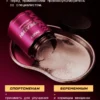 Креатин моногидрат порошок 300г creatine — малина 14 Креатин моногидрат порошок 300г creatine — малина — фото 14
