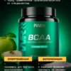 BCAA порошок 2-1-1 500гр — яблоко — фото 14