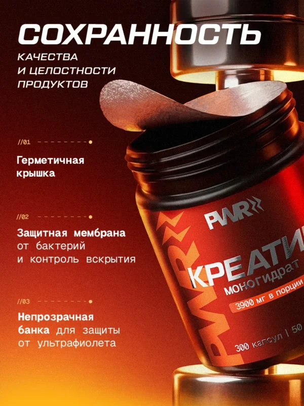 Креатин моногидрат в капсулах, 300 капсул 14 Креатин моногидрат в капсулах, 300 капсул — фото 14