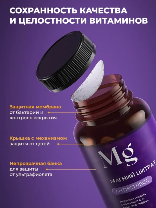 Магний цитрат + B6 PWR — защита упаковки