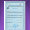 Магний цитрат + B6 PWR — свидетельство о государственной регистрации