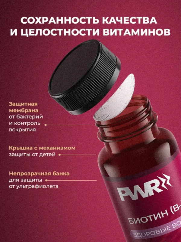 Биотин витамины для волос 150 мкг 15 Биотин витамины для волос 150 мкг — фото 15