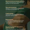 Хлорофилл жидкий пищевой 15 Хлорофилл жидкий пищевой — фото 15