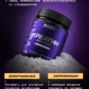 Креатин моногидрат порошок 300г creatine — смородина — фото 15