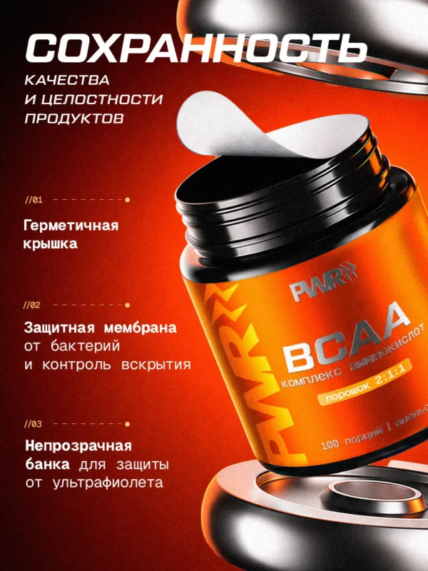 BCAA порошок 2-1-1 500гр — фото 16