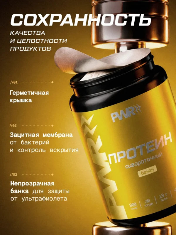 Протеин сывороточный для мышц Whey Protein банан 900 г 16 Протеин сывороточный для мышц Whey Protein банан 900 г — фото 16