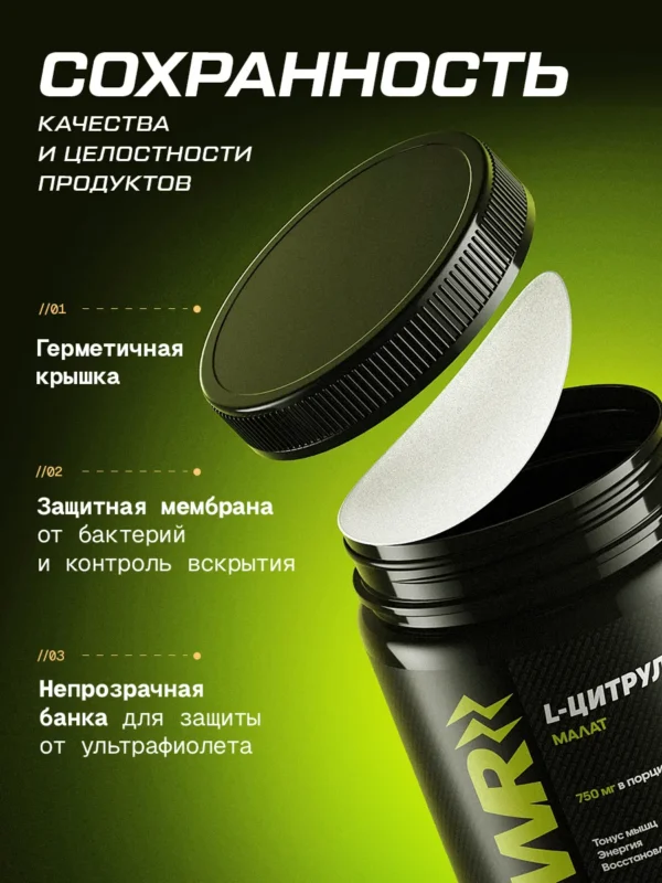 Цитруллин малат порошок аминокислоты для спорта l citrulline — фото 16