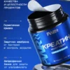 Креатин моногидрат порошок creatine и ZMA — фото 16