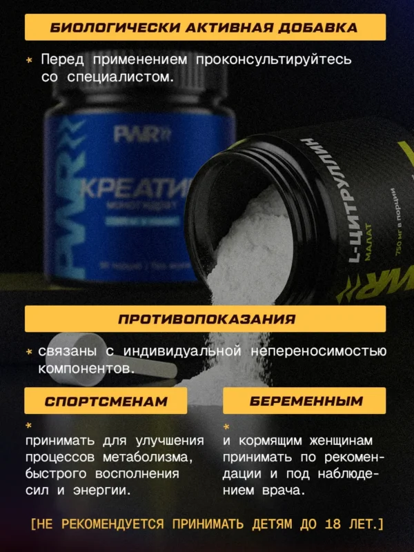Цитруллин малат citrulline и креатин моногидрат порошок — фото 16
