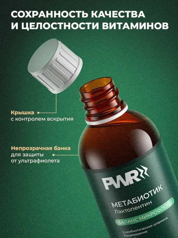 Метабиотик пробиотики для кишечника взрослым 16 Метабиотик пробиотики для кишечника взрослым — фото 16