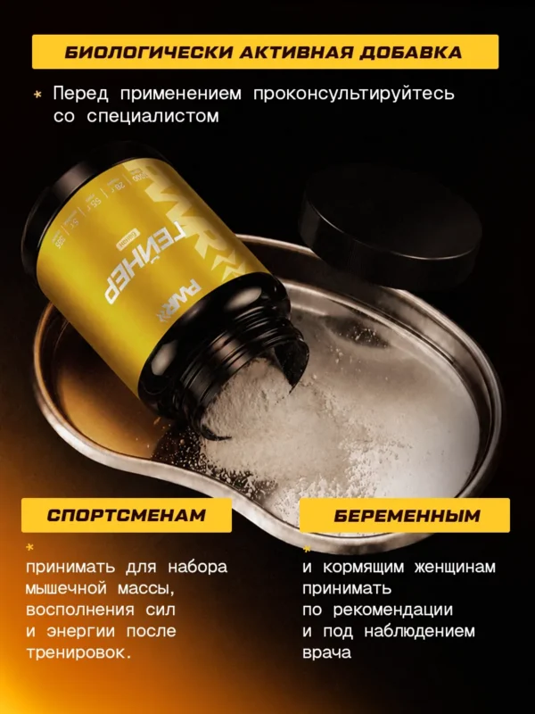 Гейнер для быстрого набора массы 1 кг mass gainer — банан — фото 16