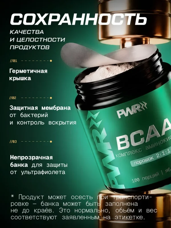 BCAA порошок 2-1-1 500гр — яблоко — фото 16