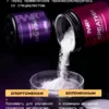 Креатин моногидрат порошок 300г creatine — малина + смородина, набор 16 Креатин моногидрат порошок 300г creatine — малина + смородина, набор — фото 16
