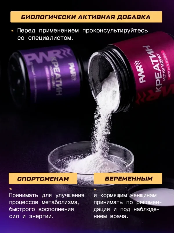 Креатин моногидрат порошок 300г creatine — малина + смородина, набор 16 Креатин моногидрат порошок 300г creatine — малина + смородина, набор — фото 16