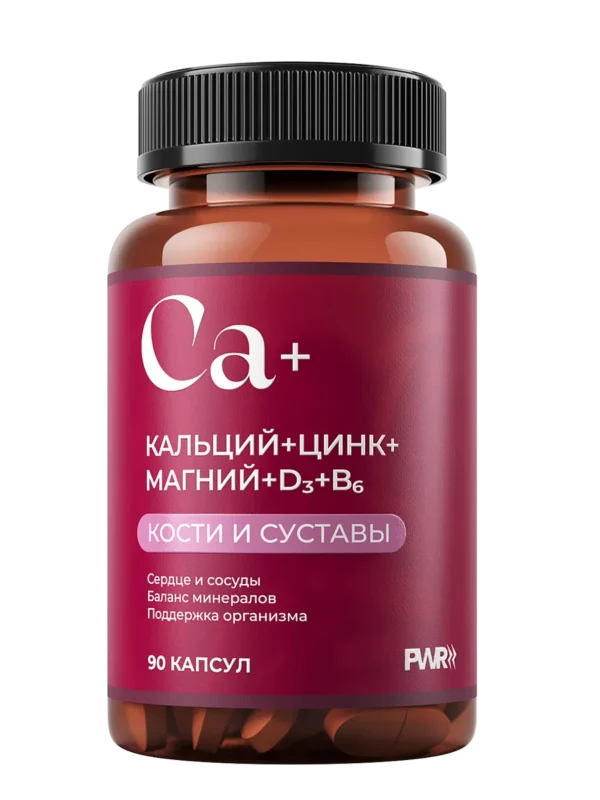 Кальций Магний Цинк Д3 16 Кальций Магний Цинк Д3 — фото 16