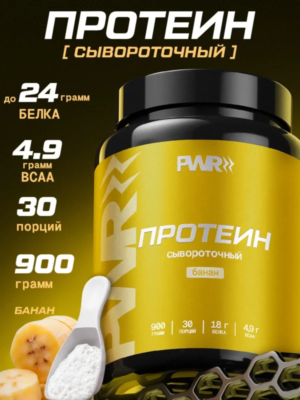Протеин сывороточный для мышц Whey Protein банан 900 г 17 Протеин сывороточный для мышц Whey Protein банан 900 г — фото 17